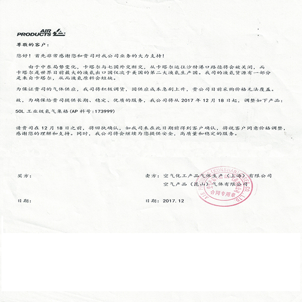 年關(guān)將至,氦氣又一輪要漲價(jià)