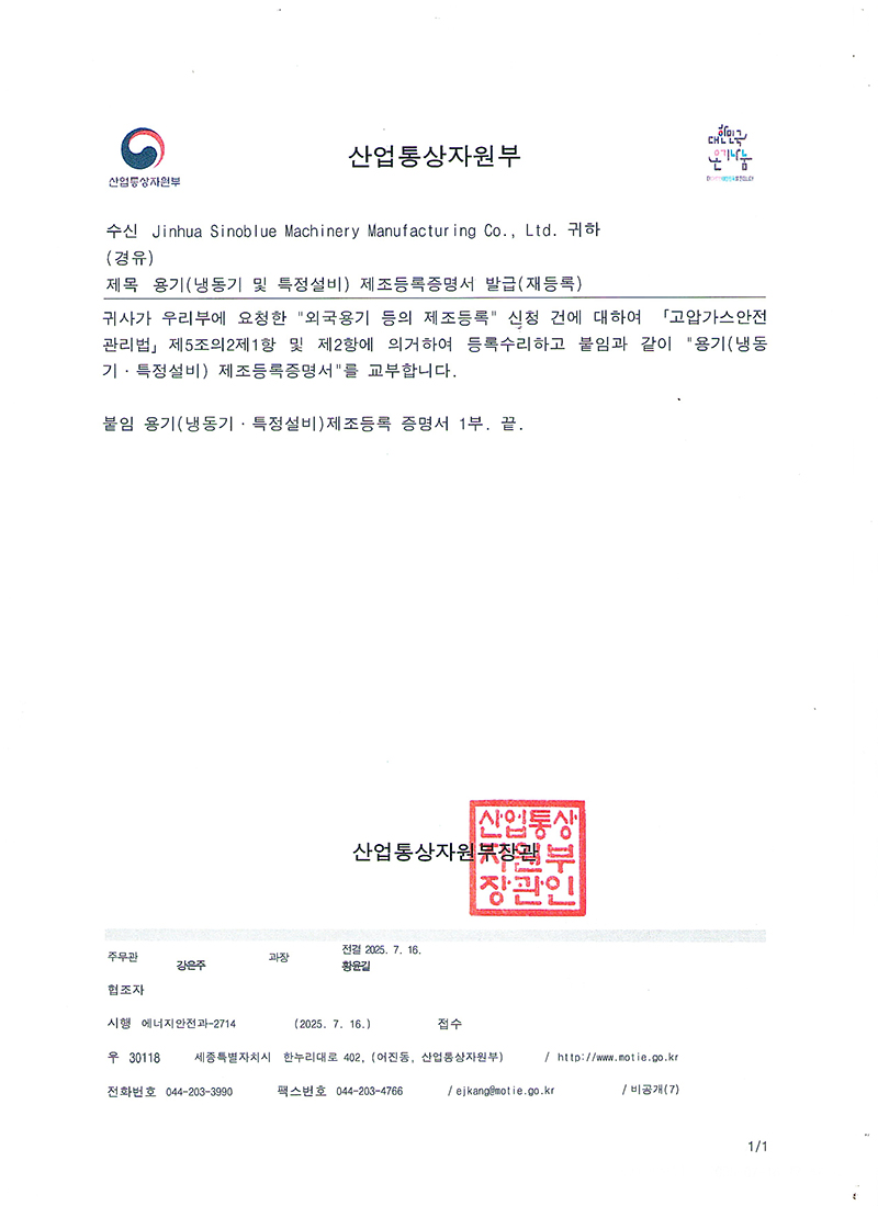 韓國(guó)KGS證書(shū)